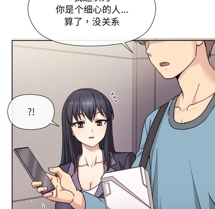 和美女上司玩游戏 第2话