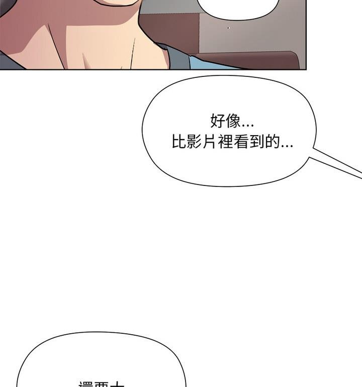 和美女上司玩游戏 第4话