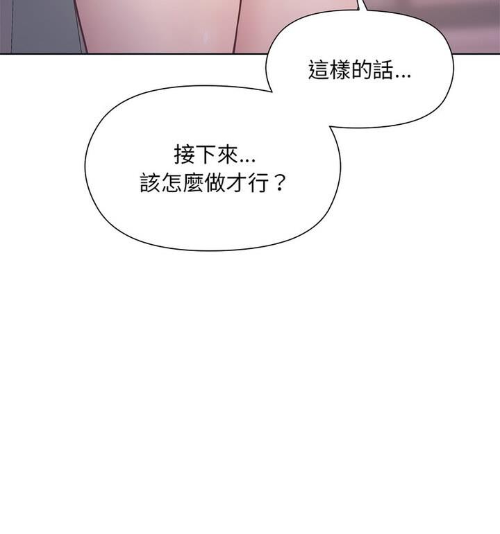 和美女上司玩游戏 第4话