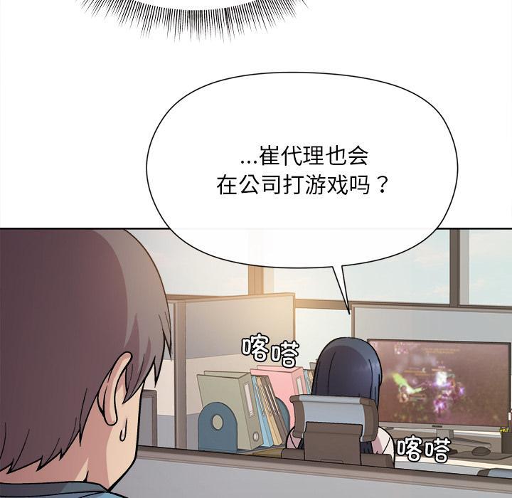和美女上司玩游戏 第1话