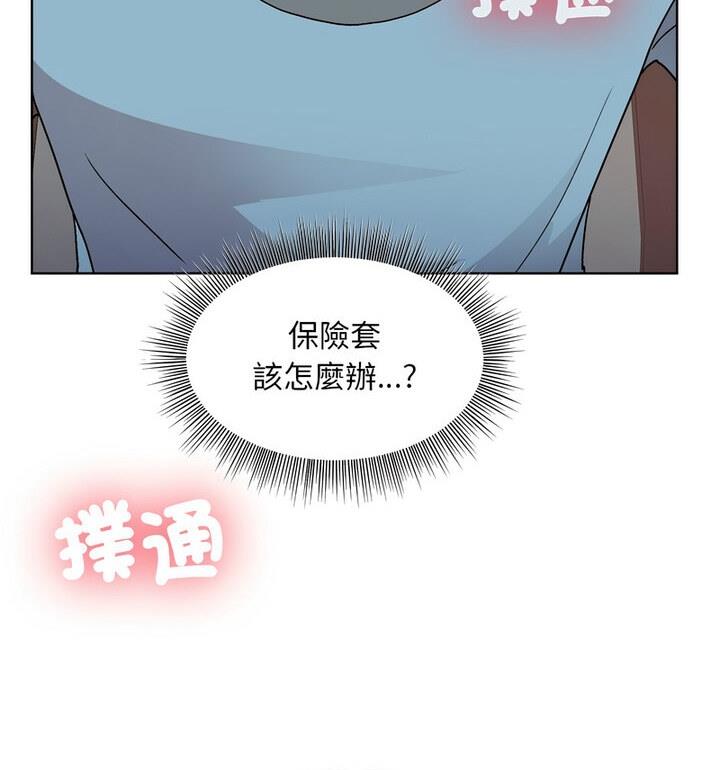 和美女上司玩游戏 第4话