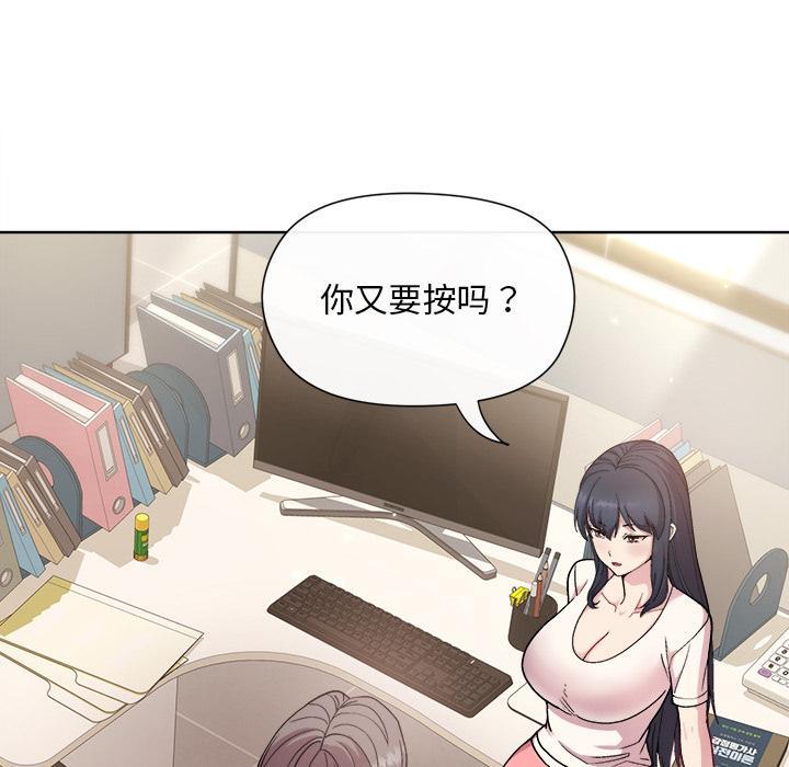 和美女上司玩游戏 第2话