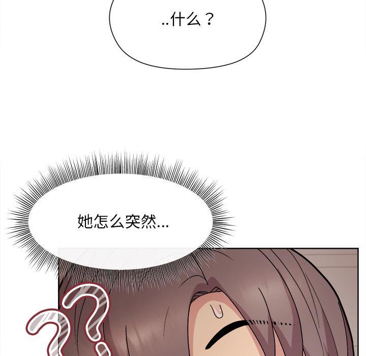 和美女上司玩游戏 第2话