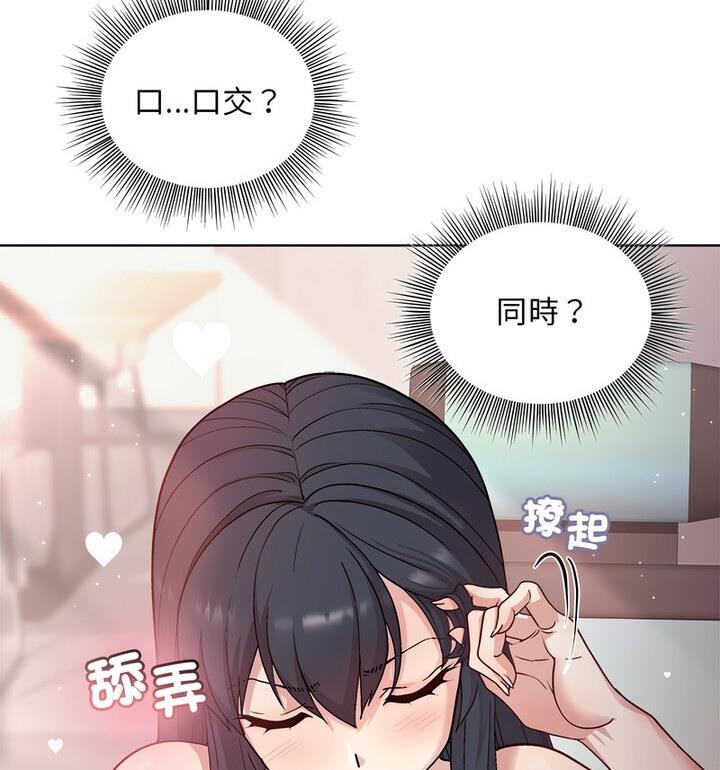和美女上司玩游戏 第4话