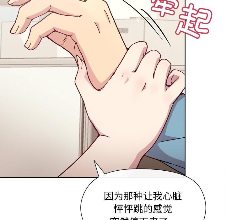 和美女上司玩游戏 第2话