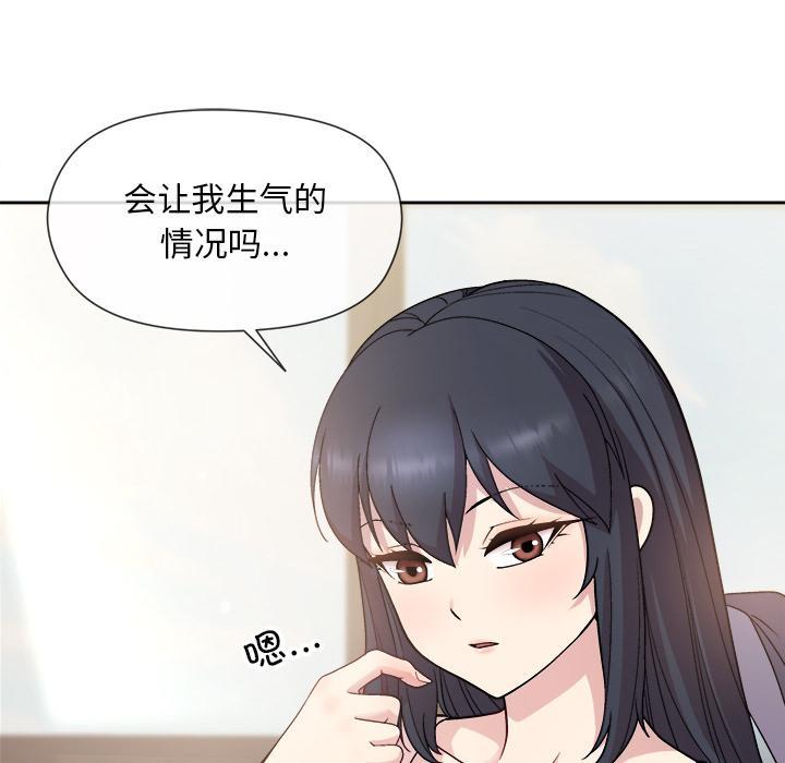 和美女上司玩游戏 第2话