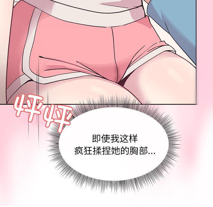 和美女上司玩游戏 第2话