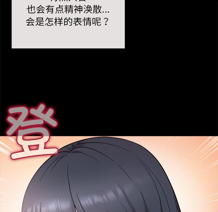 和美女上司玩游戏 第1话