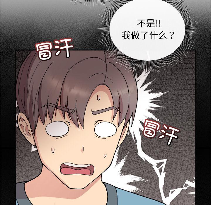 和美女上司玩游戏 第2话