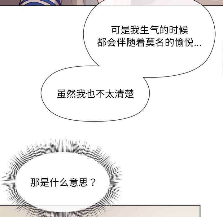 和美女上司玩游戏 第2话