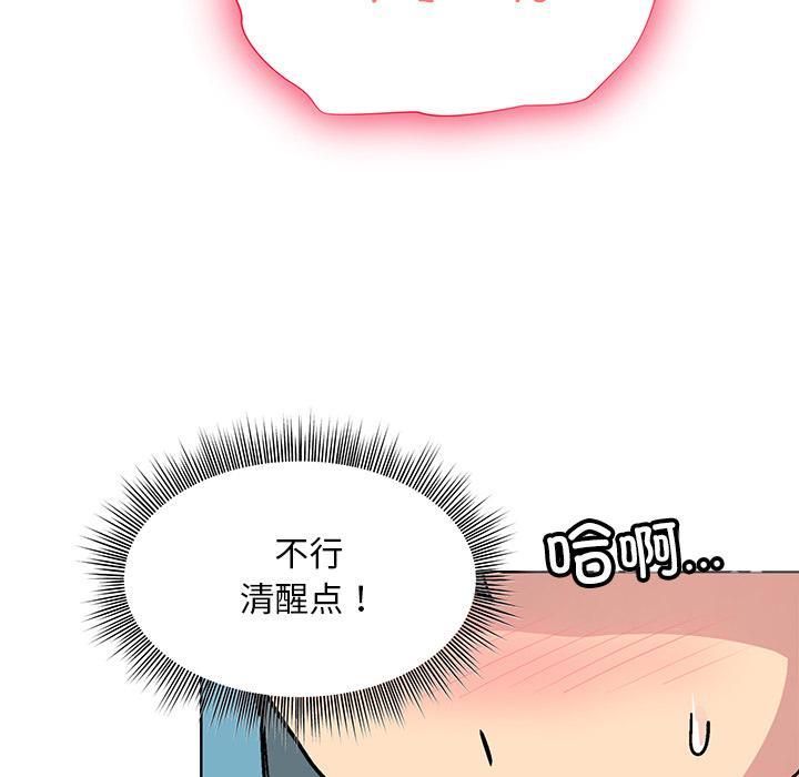 和美女上司玩游戏 第2话