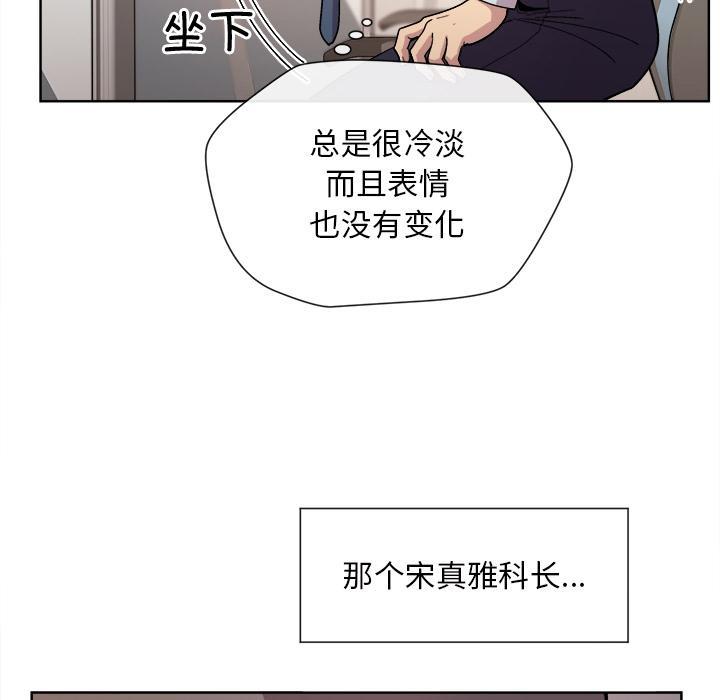 和美女上司玩游戏 第1话