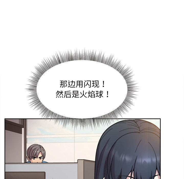 和美女上司玩游戏 第1话