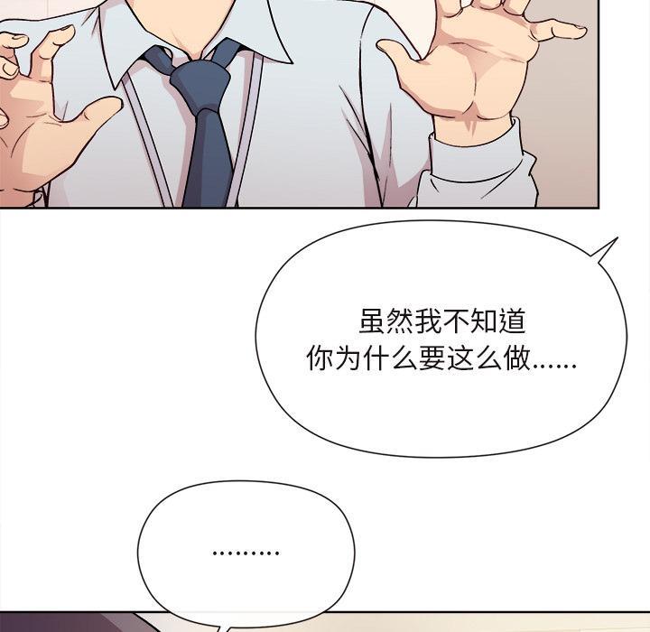 和美女上司玩游戏 第1话