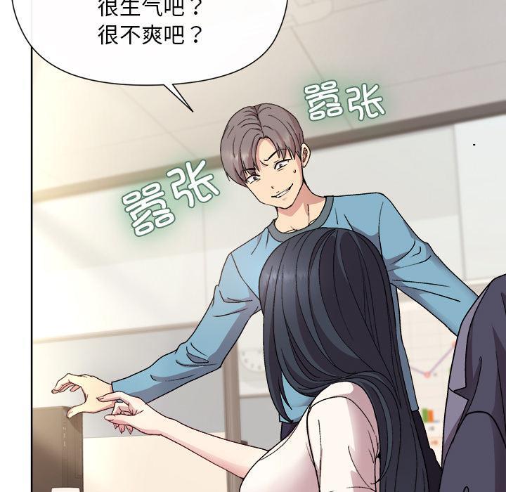 和美女上司玩游戏 第2话