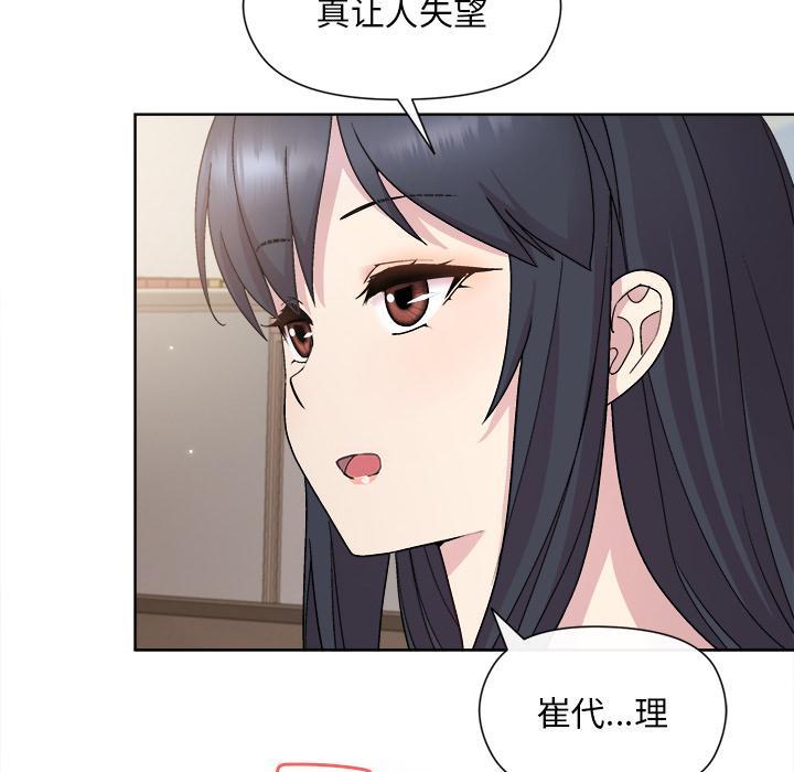 和美女上司玩游戏 第2话