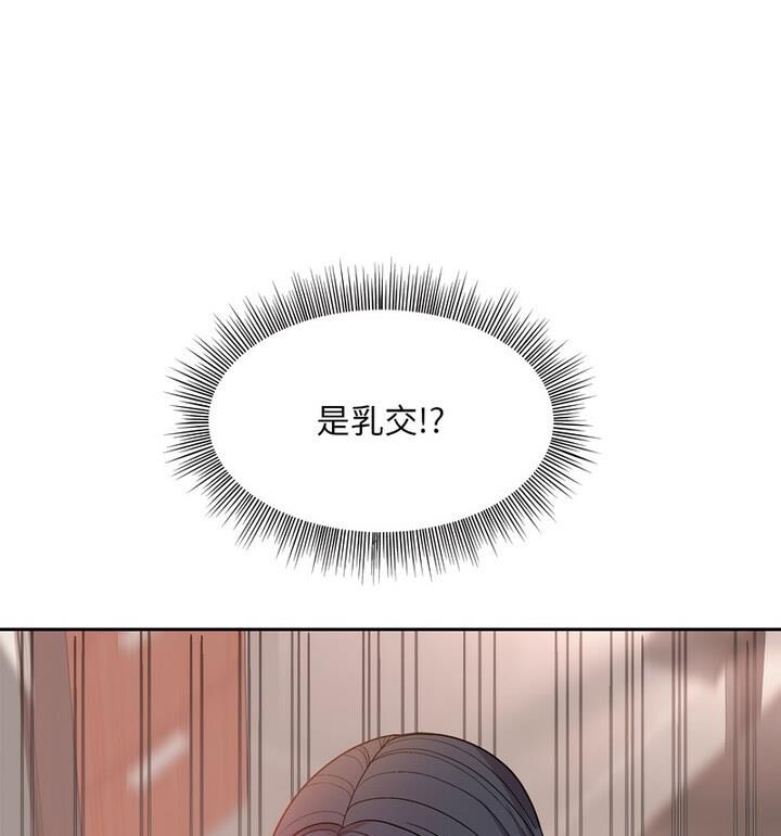 和美女上司玩游戏 第4话