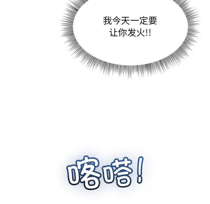 和美女上司玩游戏 第2话