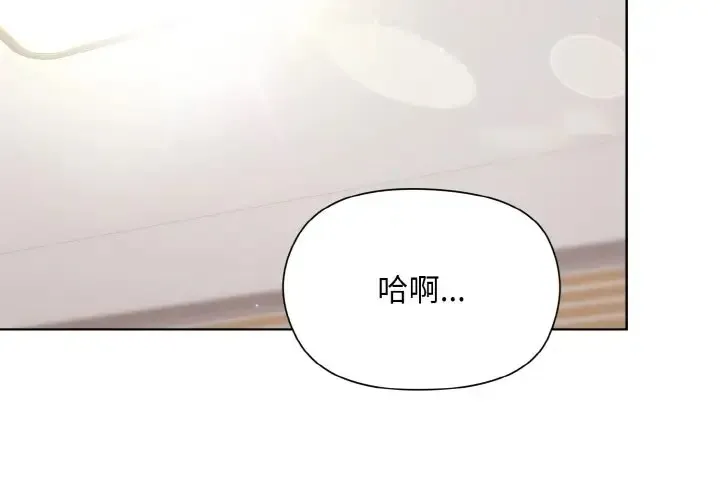 和美女上司玩游戏 第13话