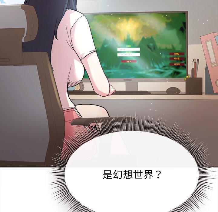 和美女上司玩游戏 第1话