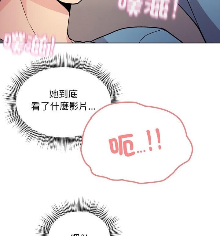 和美女上司玩游戏 第4话