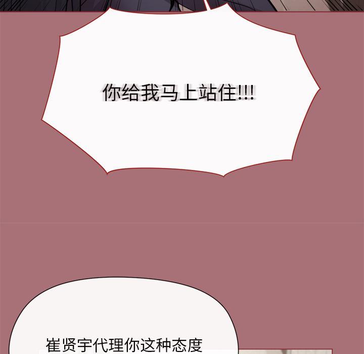 和美女上司玩游戏 第1话
