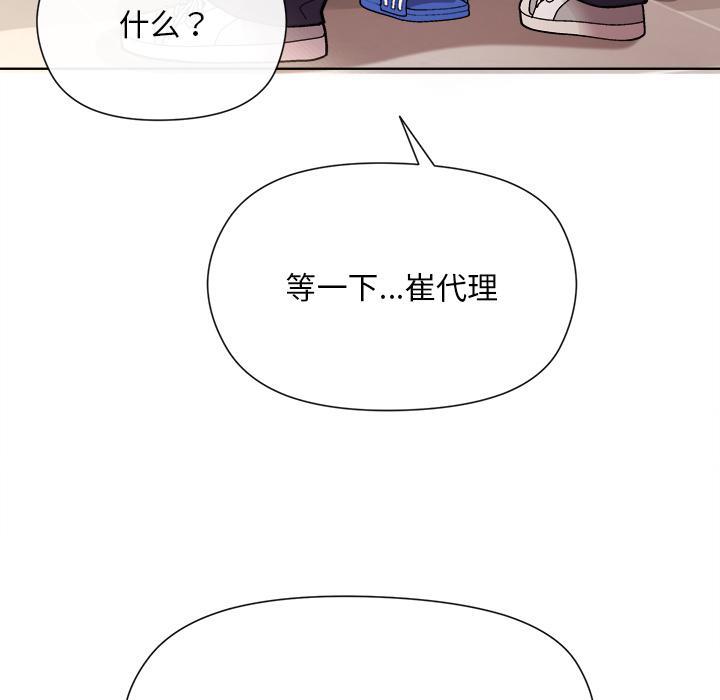 和美女上司玩游戏 第2话