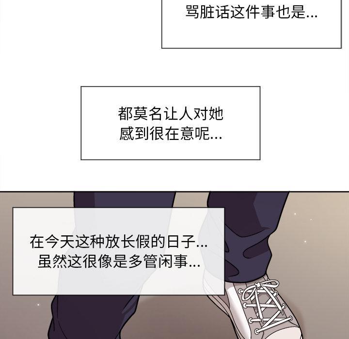 和美女上司玩游戏 第2话