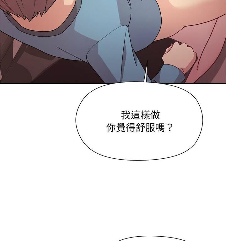 和美女上司玩游戏 第4话