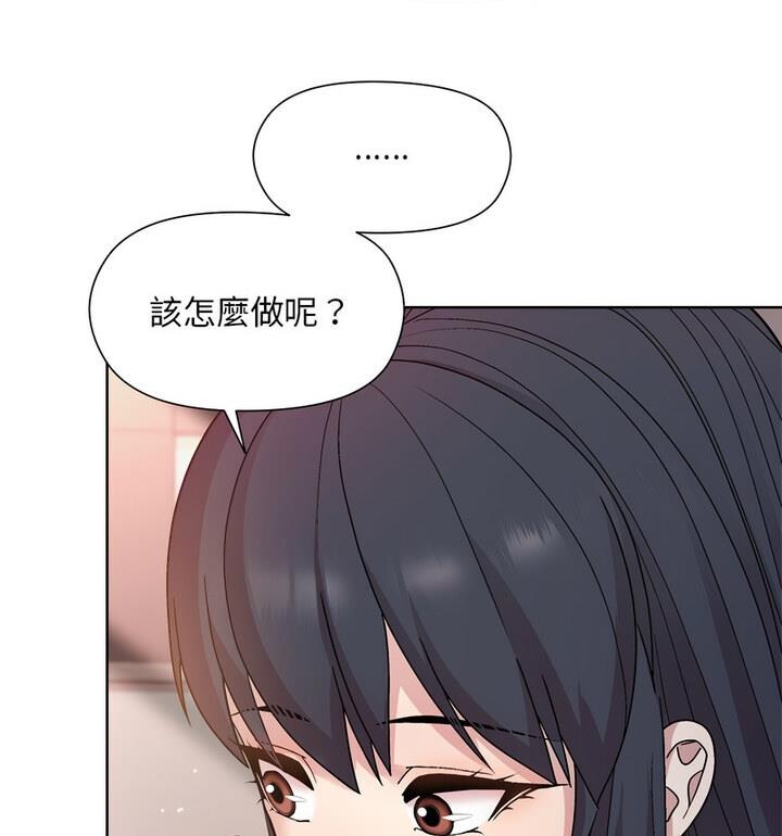 和美女上司玩游戏 第4话