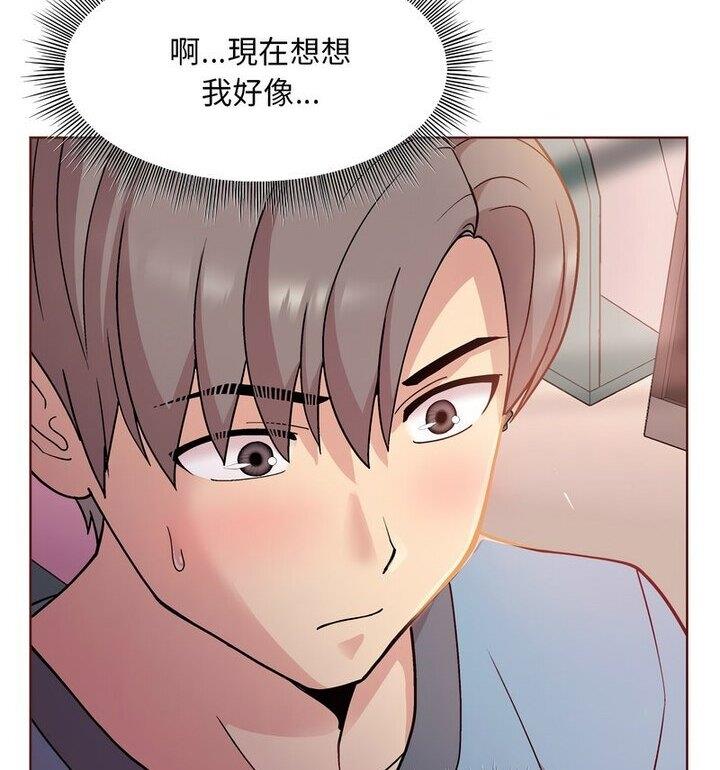 和美女上司玩游戏 第4话