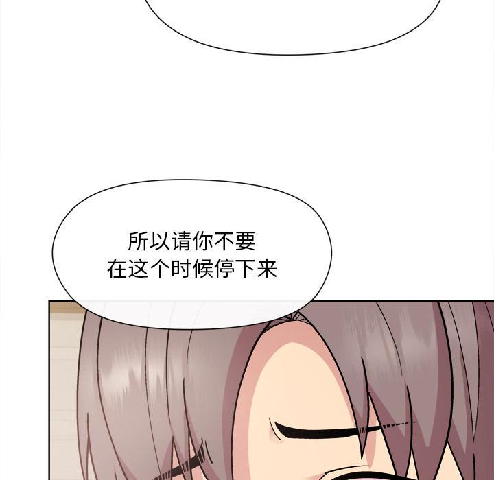 和美女上司玩游戏 第2话