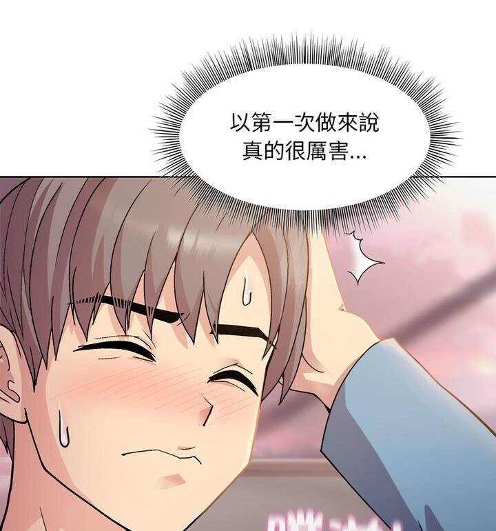 和美女上司玩游戏 第4话