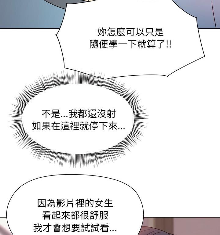 和美女上司玩游戏 第4话
