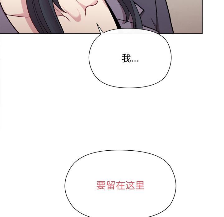 和美女上司玩游戏 第2话