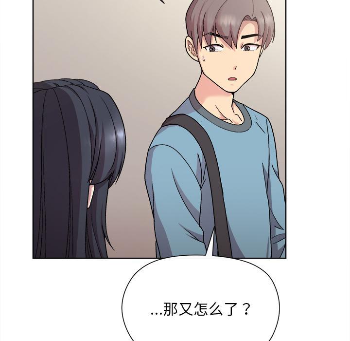 和美女上司玩游戏 第2话