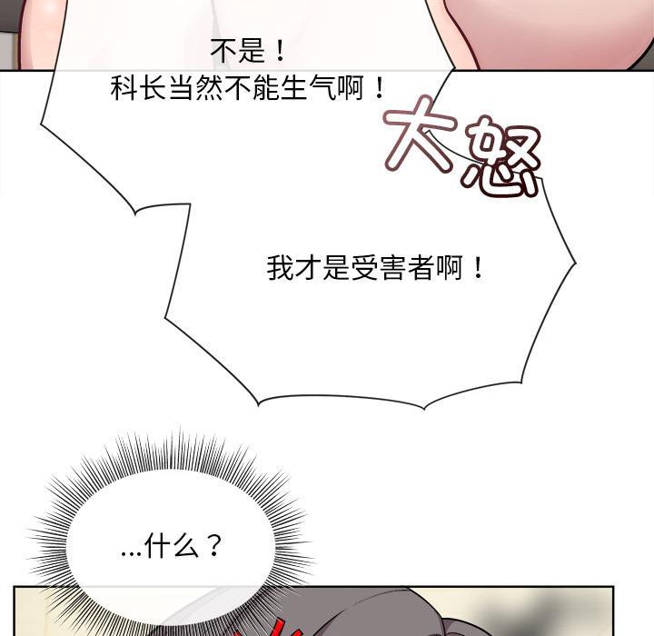 和美女上司玩游戏 第2话