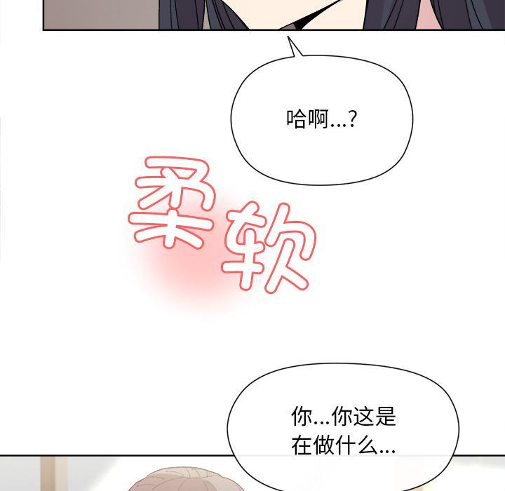 和美女上司玩游戏 第2话