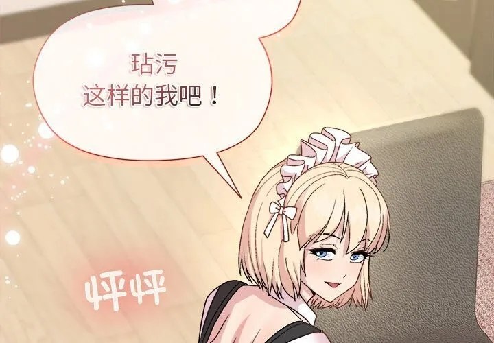 和美女上司玩游戏 第31话