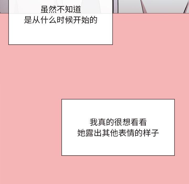 和美女上司玩游戏 第1话