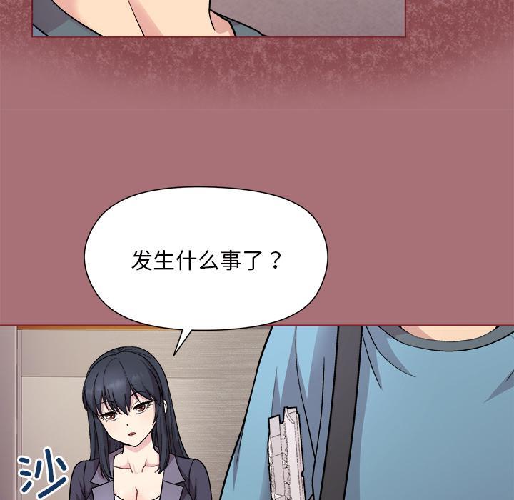 和美女上司玩游戏 第1话