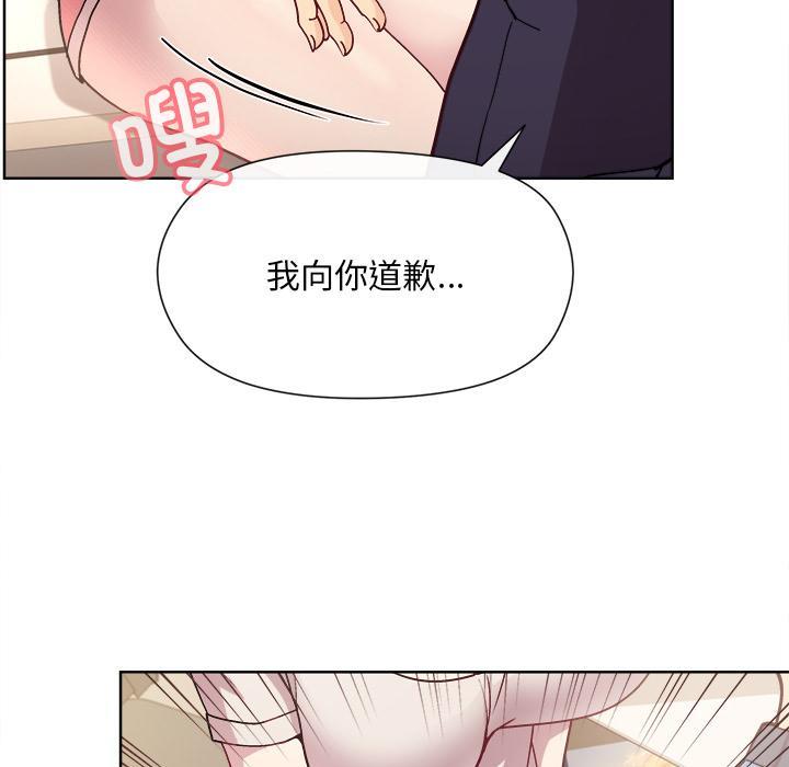 和美女上司玩游戏 第2话