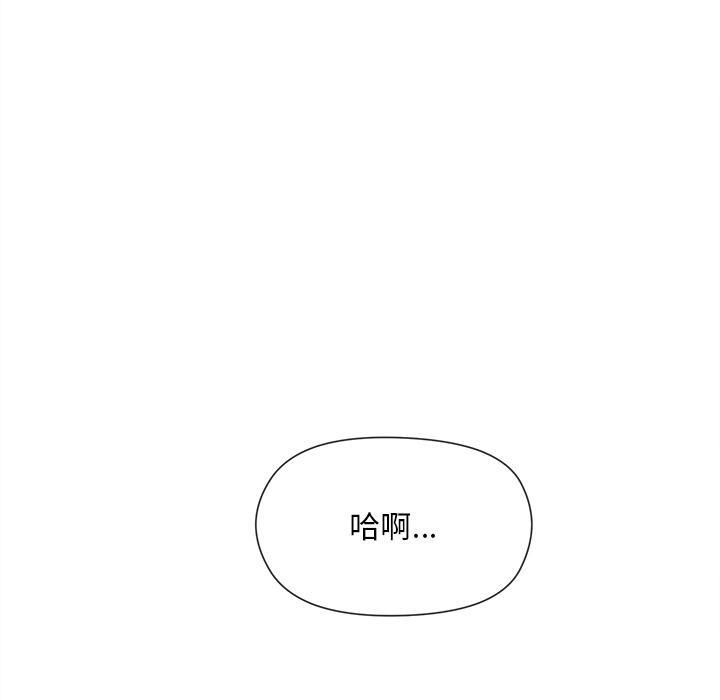 和美女上司玩游戏 第2话