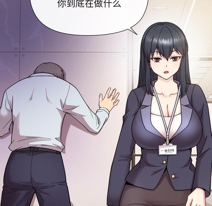 和美女上司玩游戏 第1话
