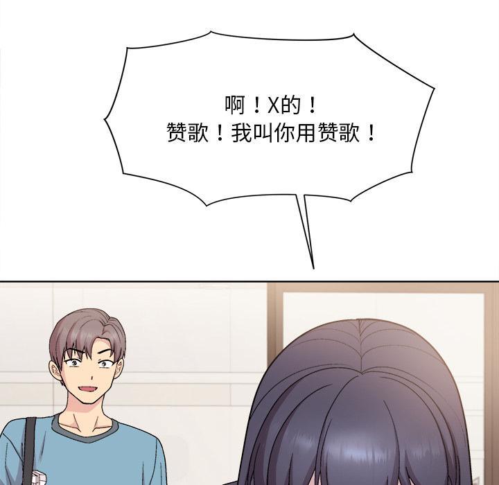 和美女上司玩游戏 第2话