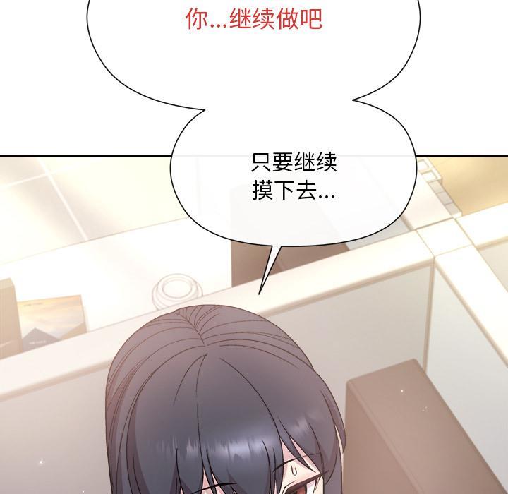 和美女上司玩游戏 第2话