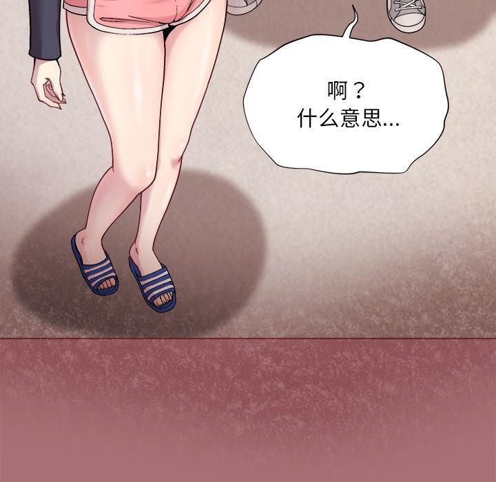 和美女上司玩游戏 第1话