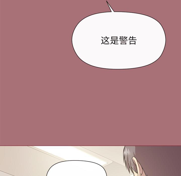 和美女上司玩游戏 第1话