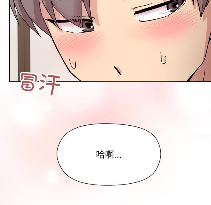和美女上司玩游戏 第2话