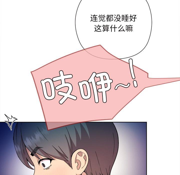 和美女上司玩游戏 第1话